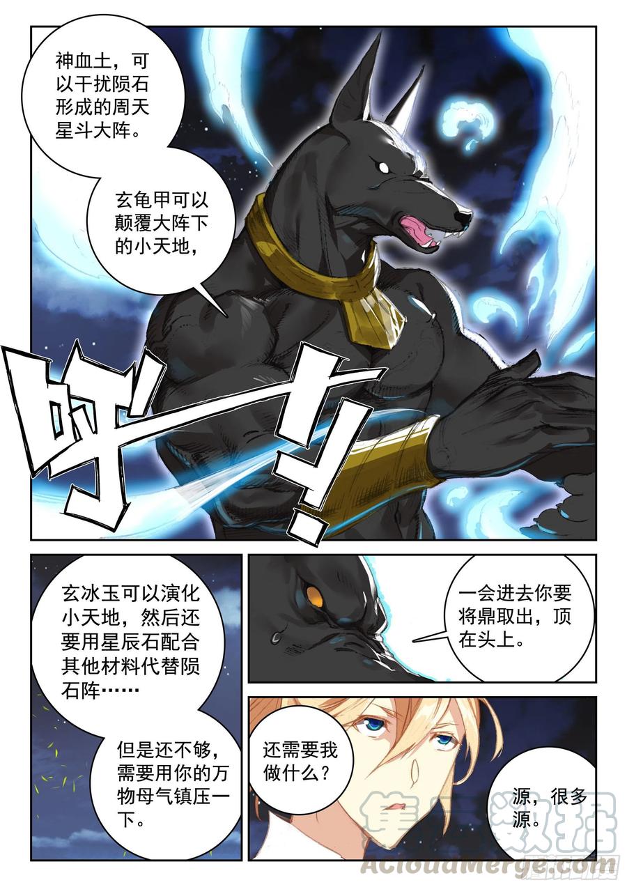 115 不老殿4