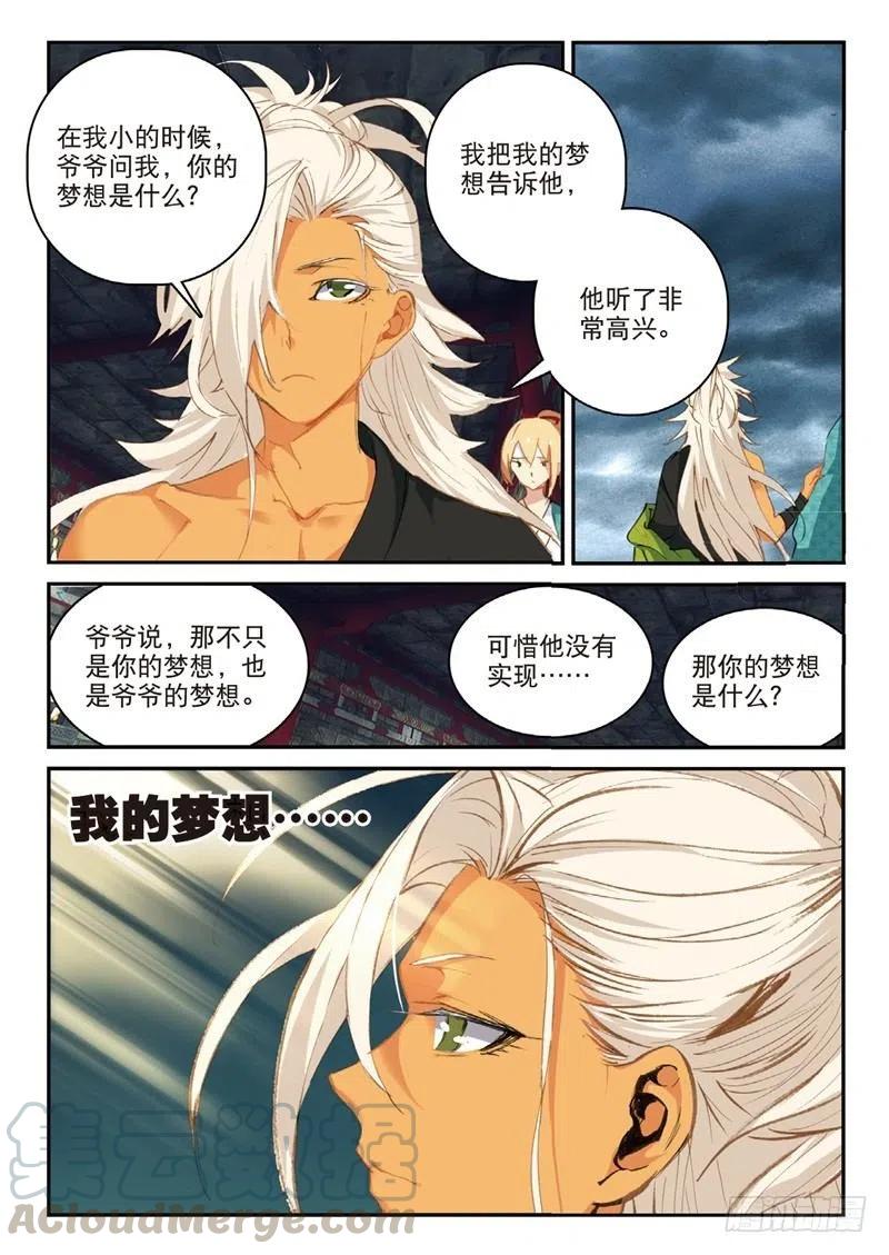 60 为了梦想（下）8