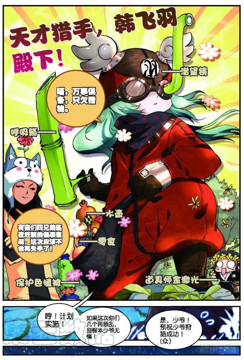 22 摩拳擦掌（上）2