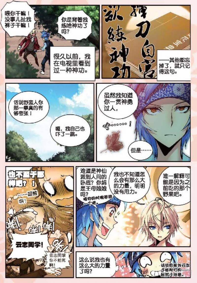 11 突变（上）2