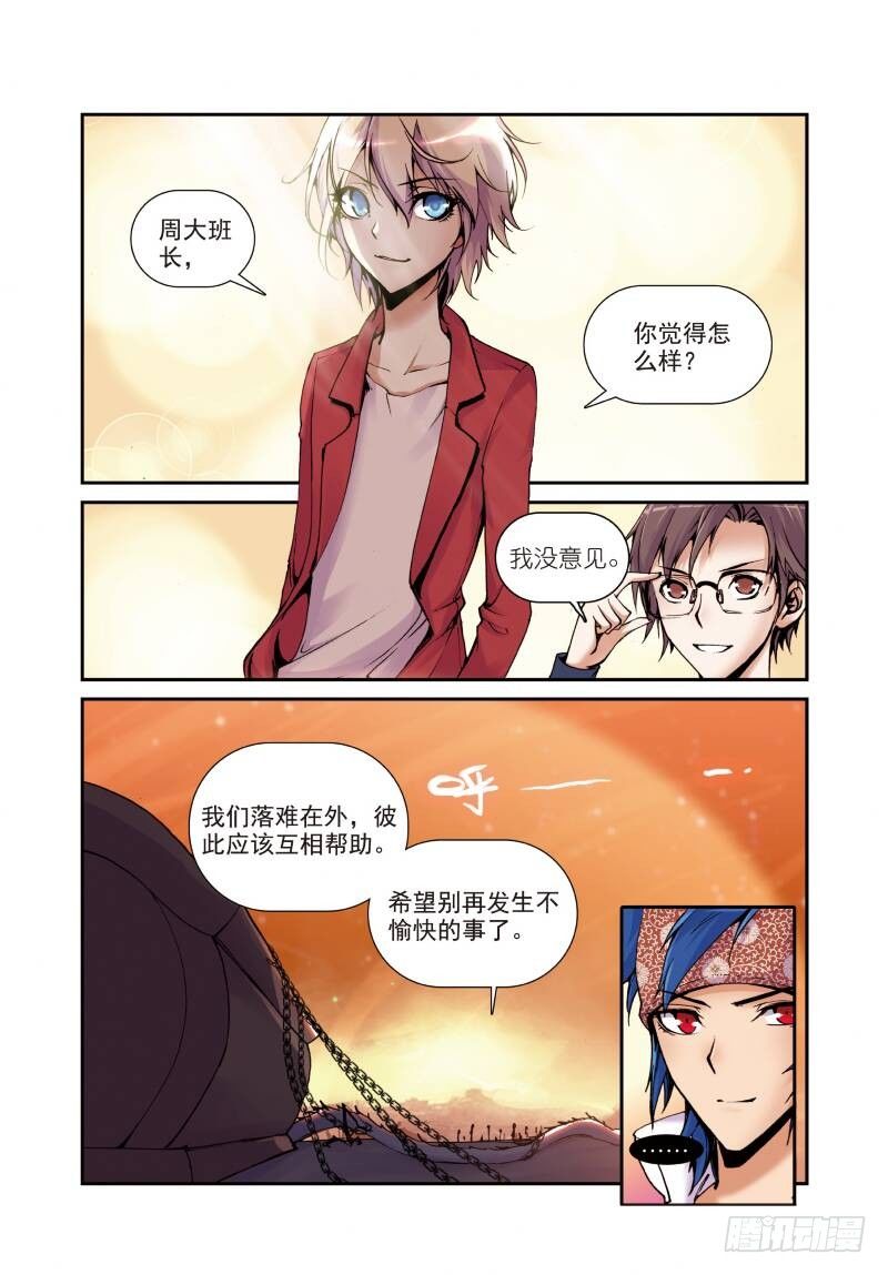 5 内战（中）6