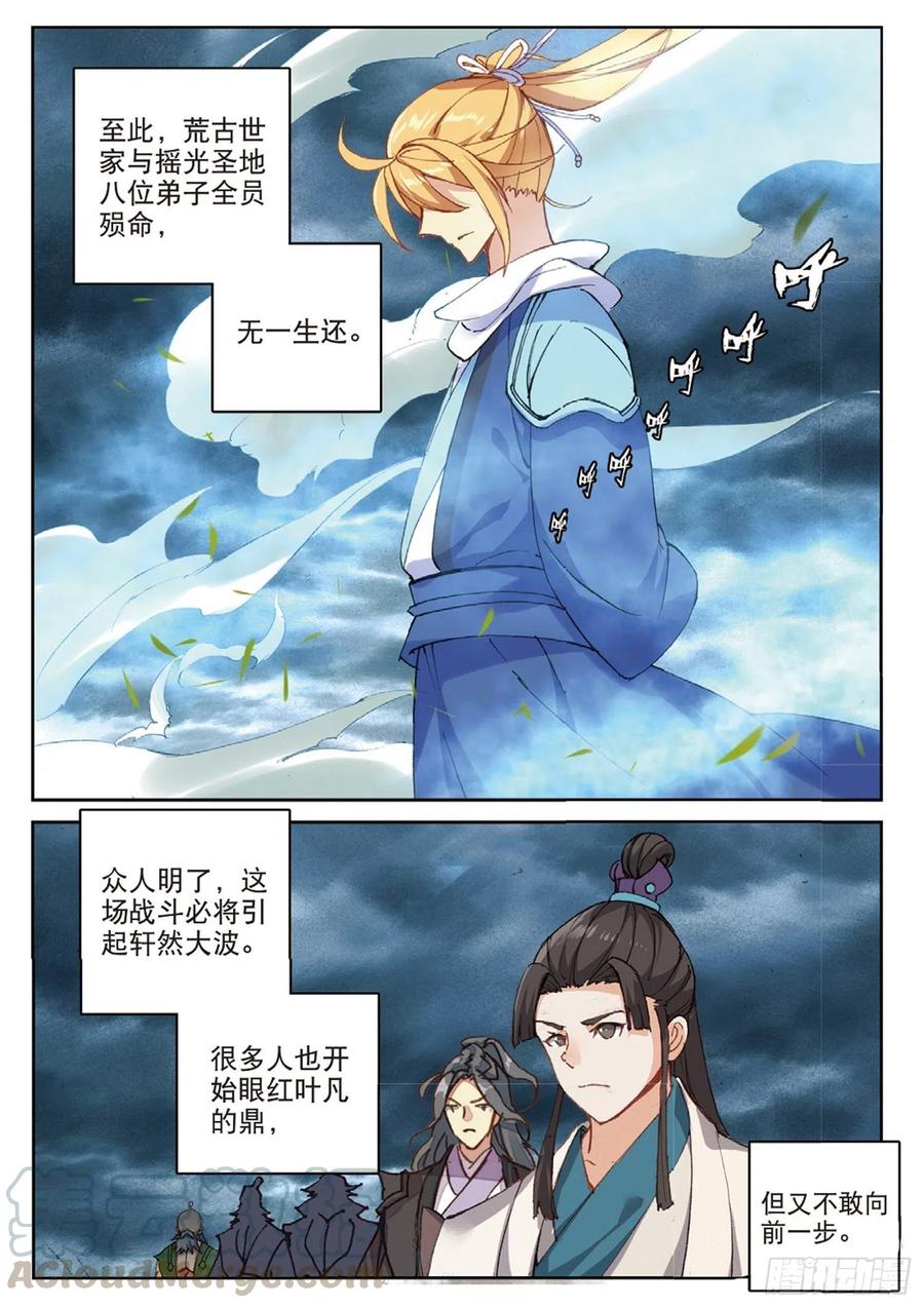 101 风波平息（上）7