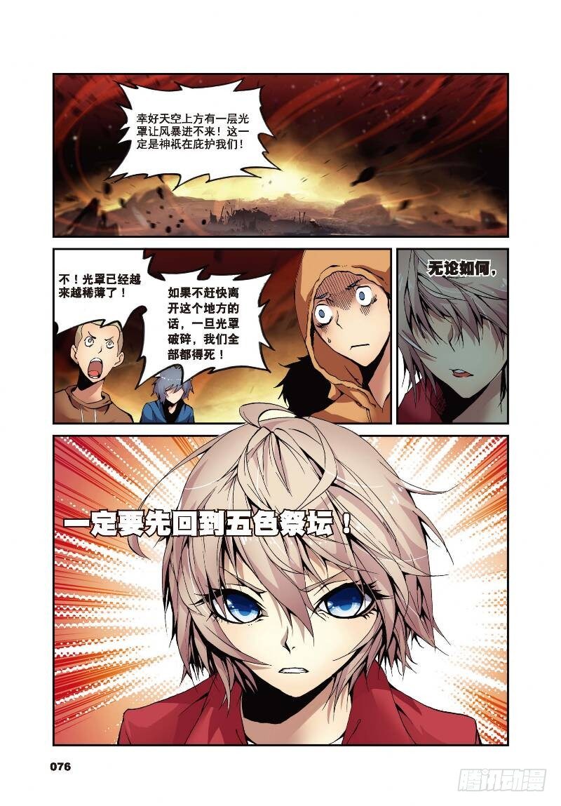 4 夺灯（上）1