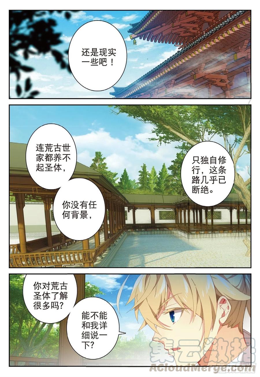 111 谈判（下）3