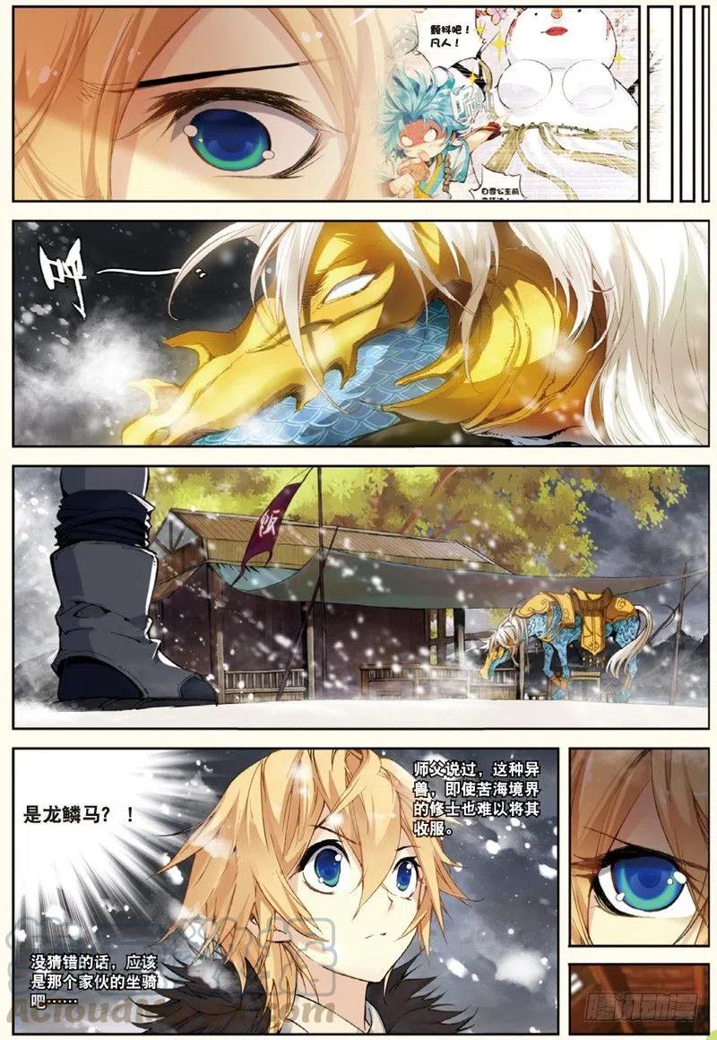 31 飞来横祸（下）5
