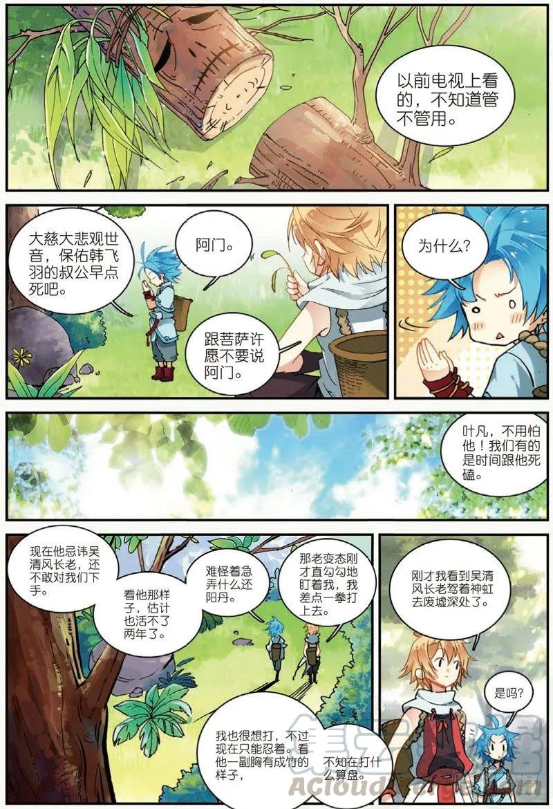 26 我的梦（上）6