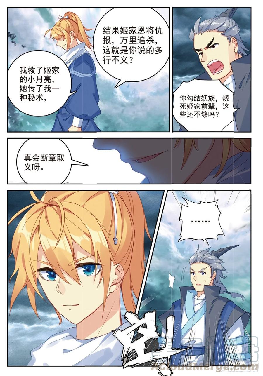 100 一夫当关（上）7