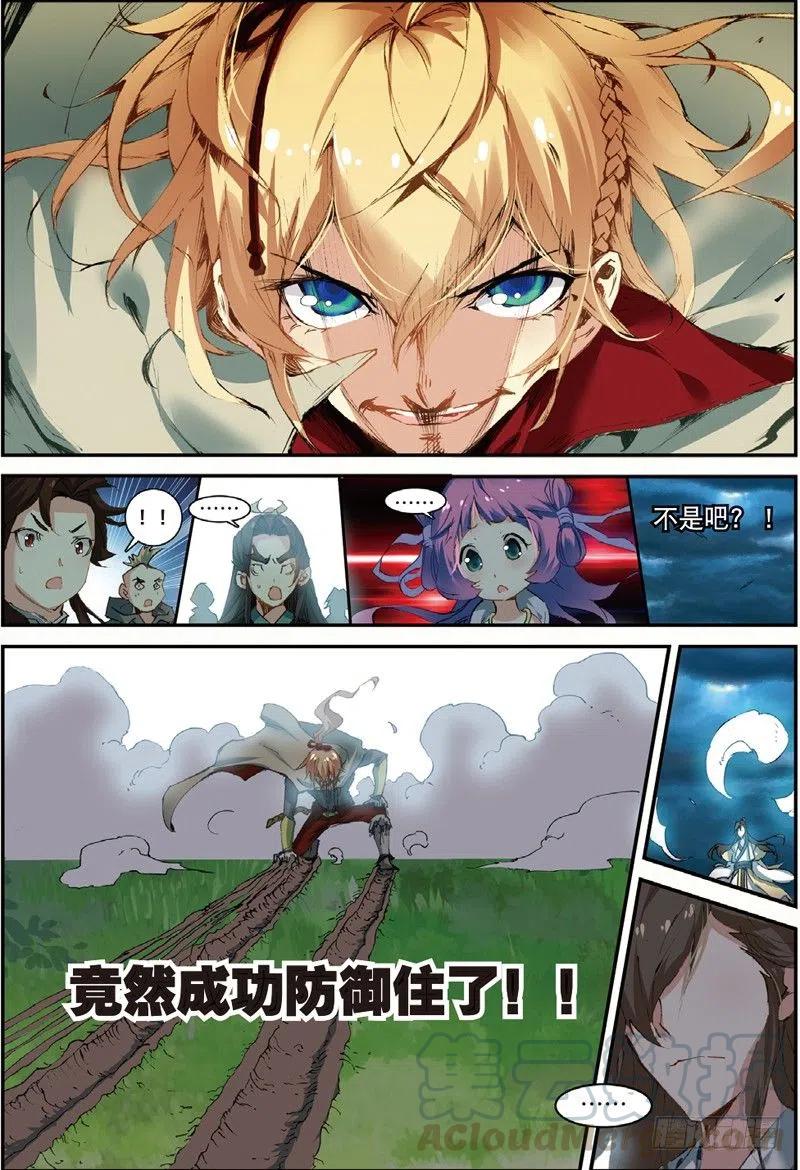 47 告别拙峰（中）7