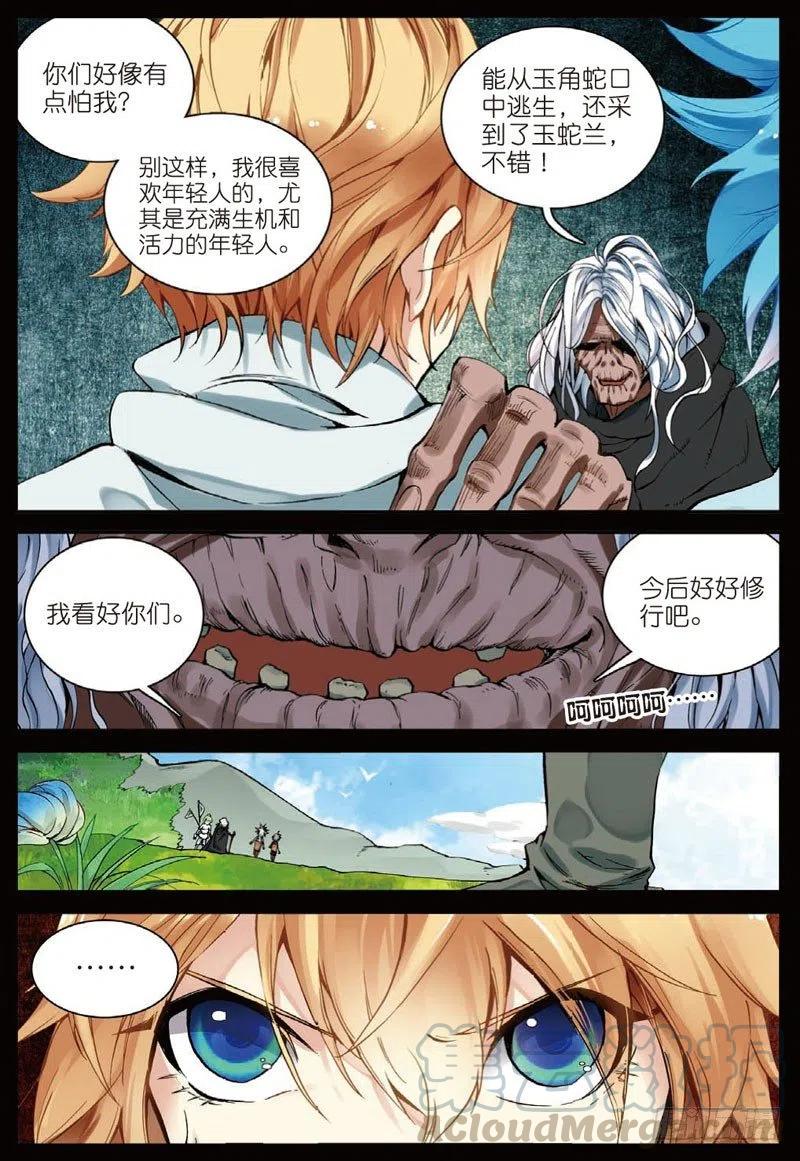 26 我的梦（上）4