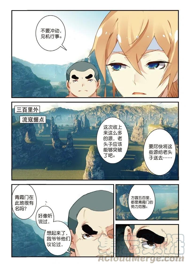 67 跟着我（上）7