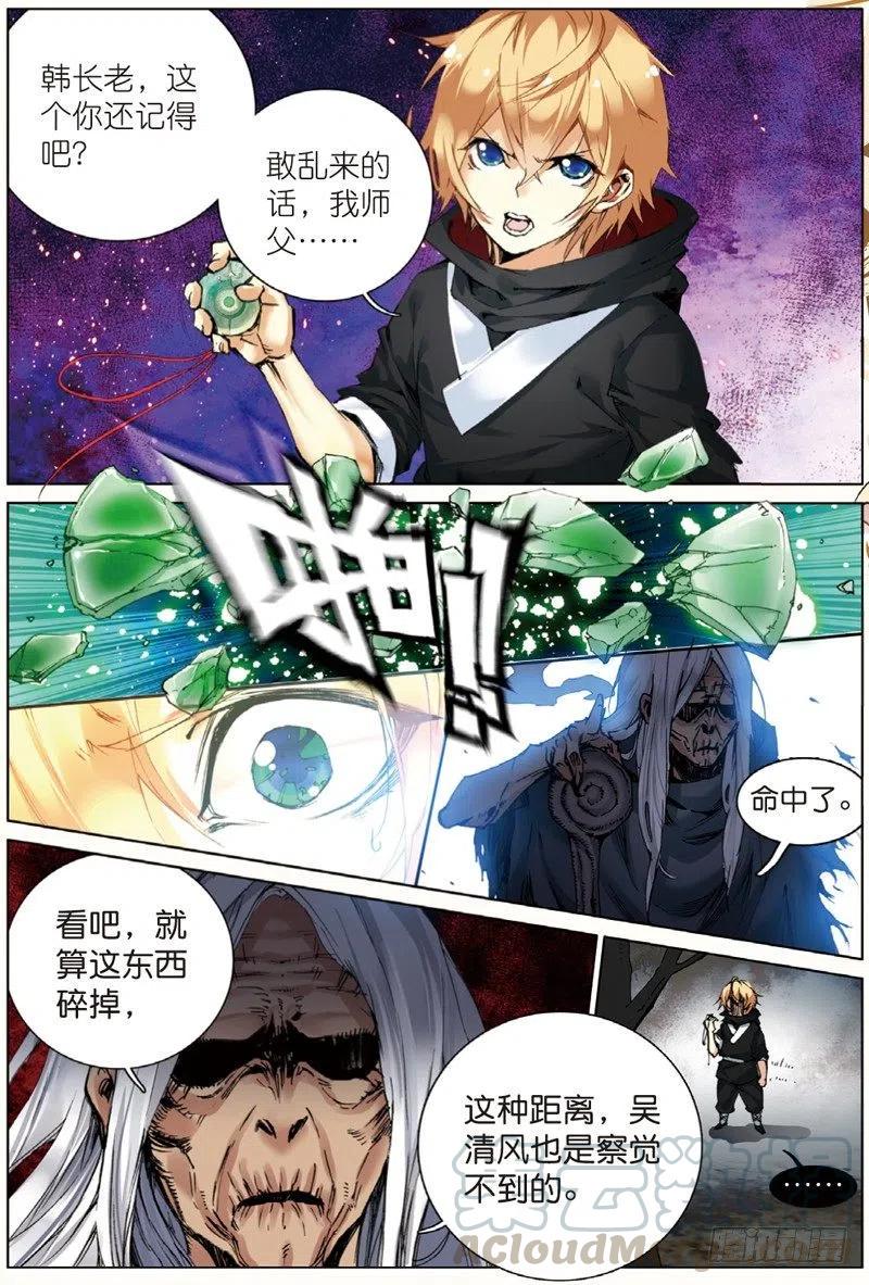 37 逃（下）5