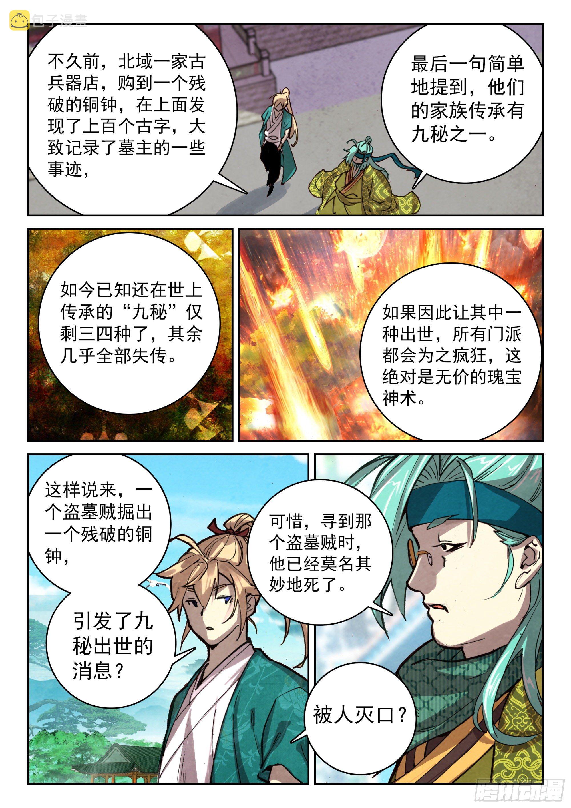 122 齐聚一堂10
