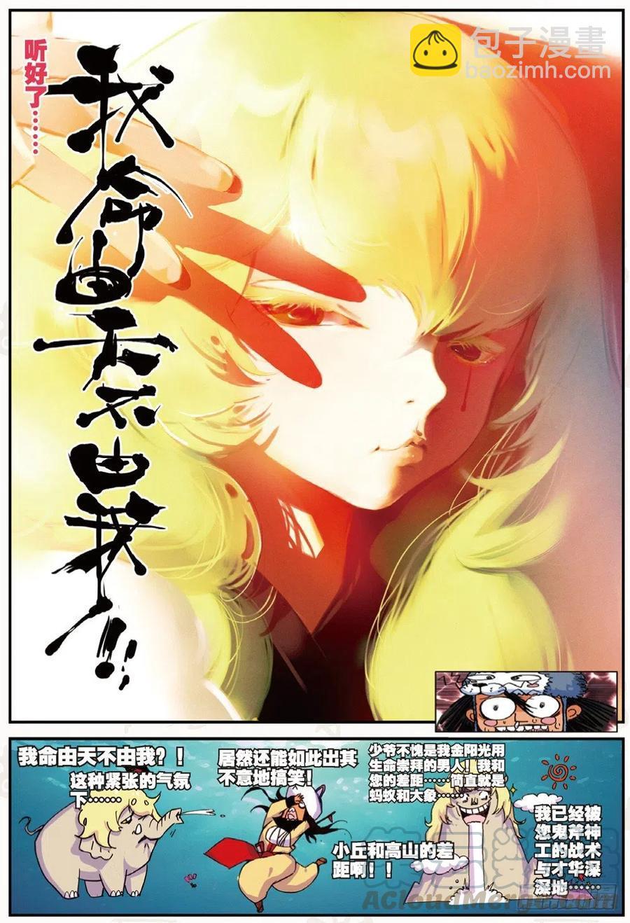 21 拖油瓶，我走啦（上）2