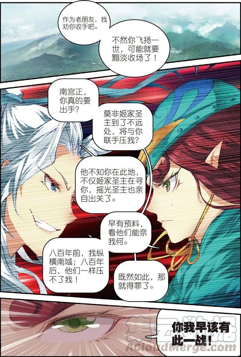 49 大虚空术（上）2