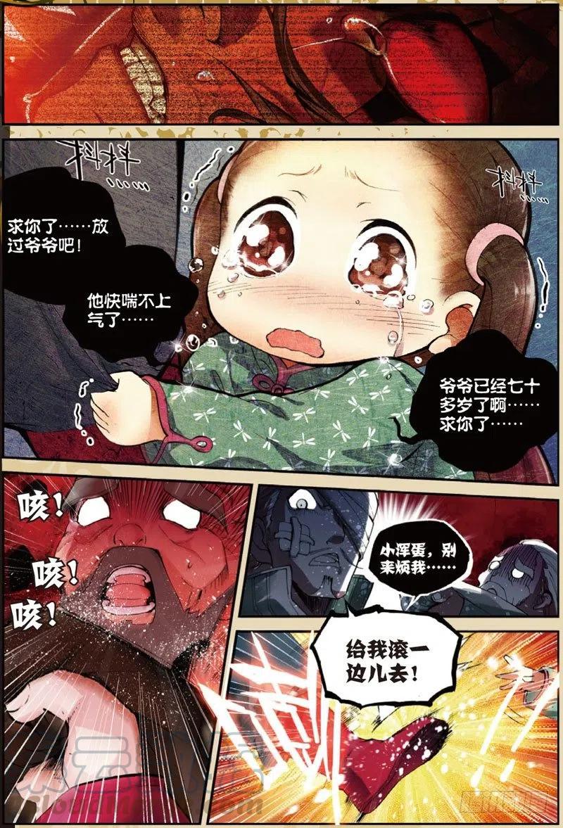 28 计划外的热身（下）1