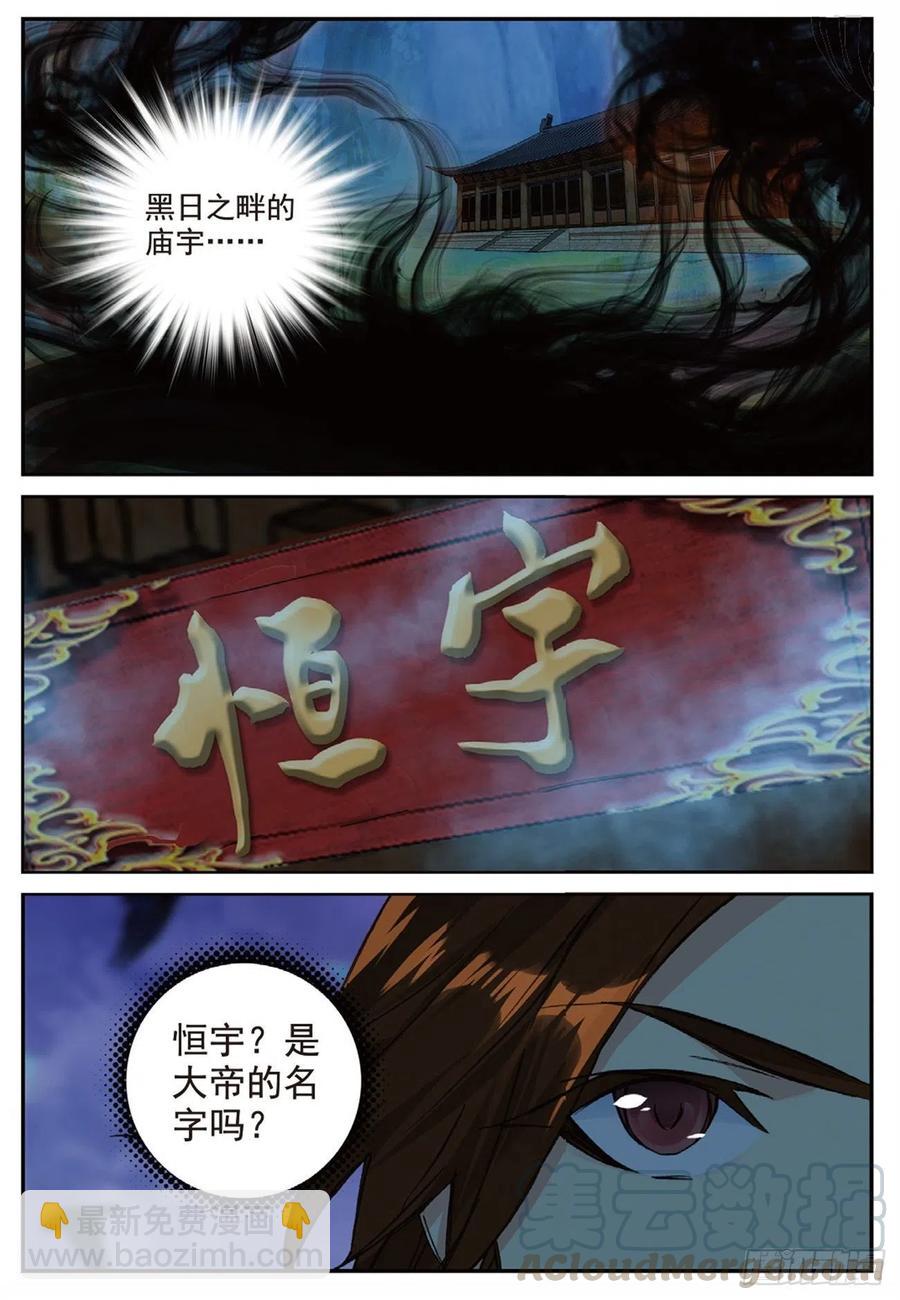 91 凰血赤金（上）11