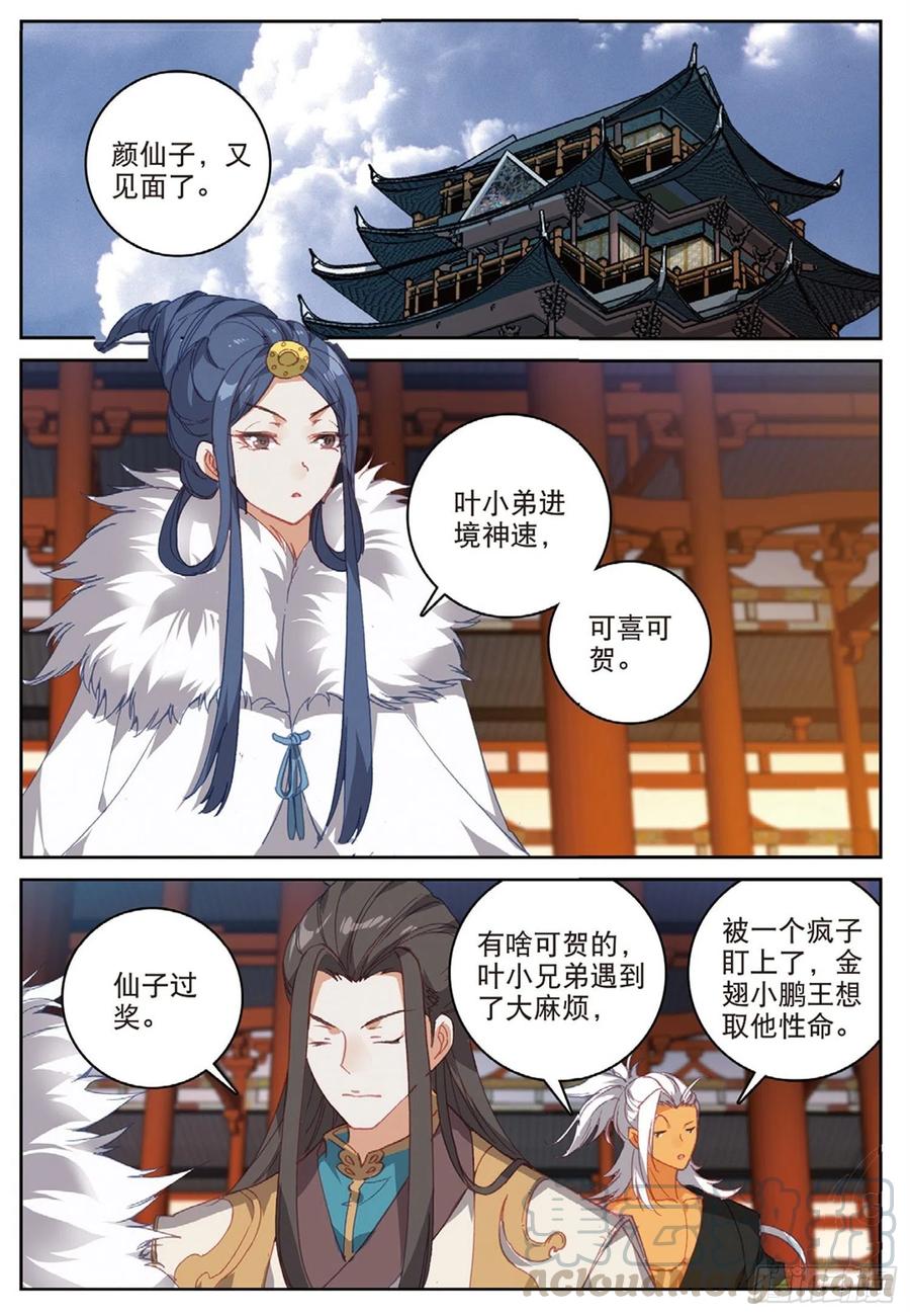 104 正面交锋（上）1