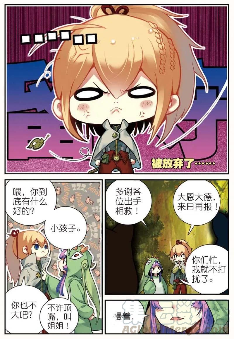 44 半路杀出的女孩（中）4