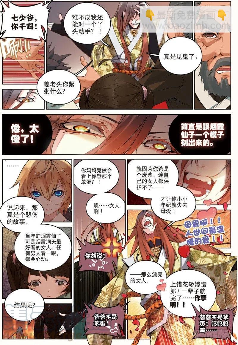 32 家访（中）4