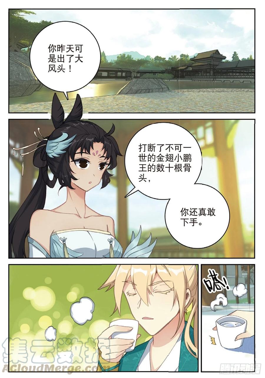 111 谈判（上）9