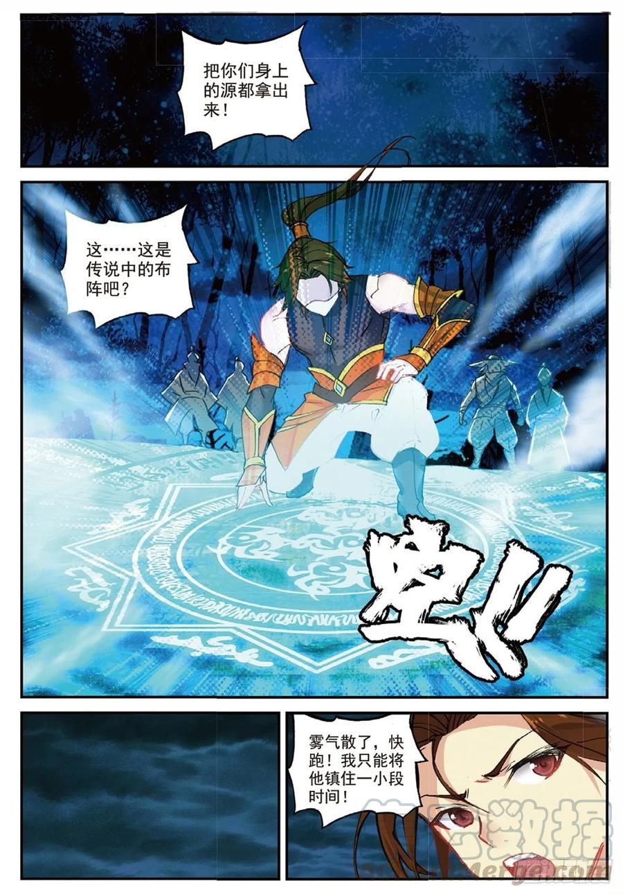 88 黑松林（上）4