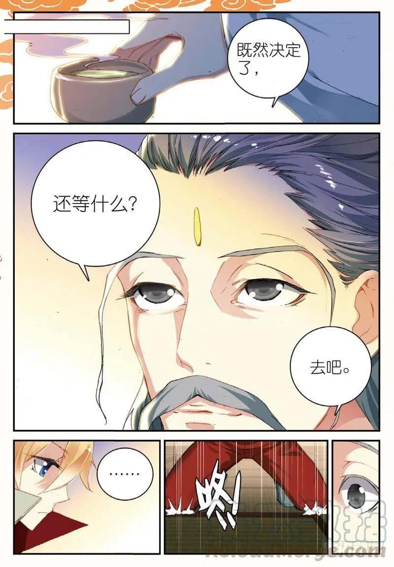 42 山外有山（下）7