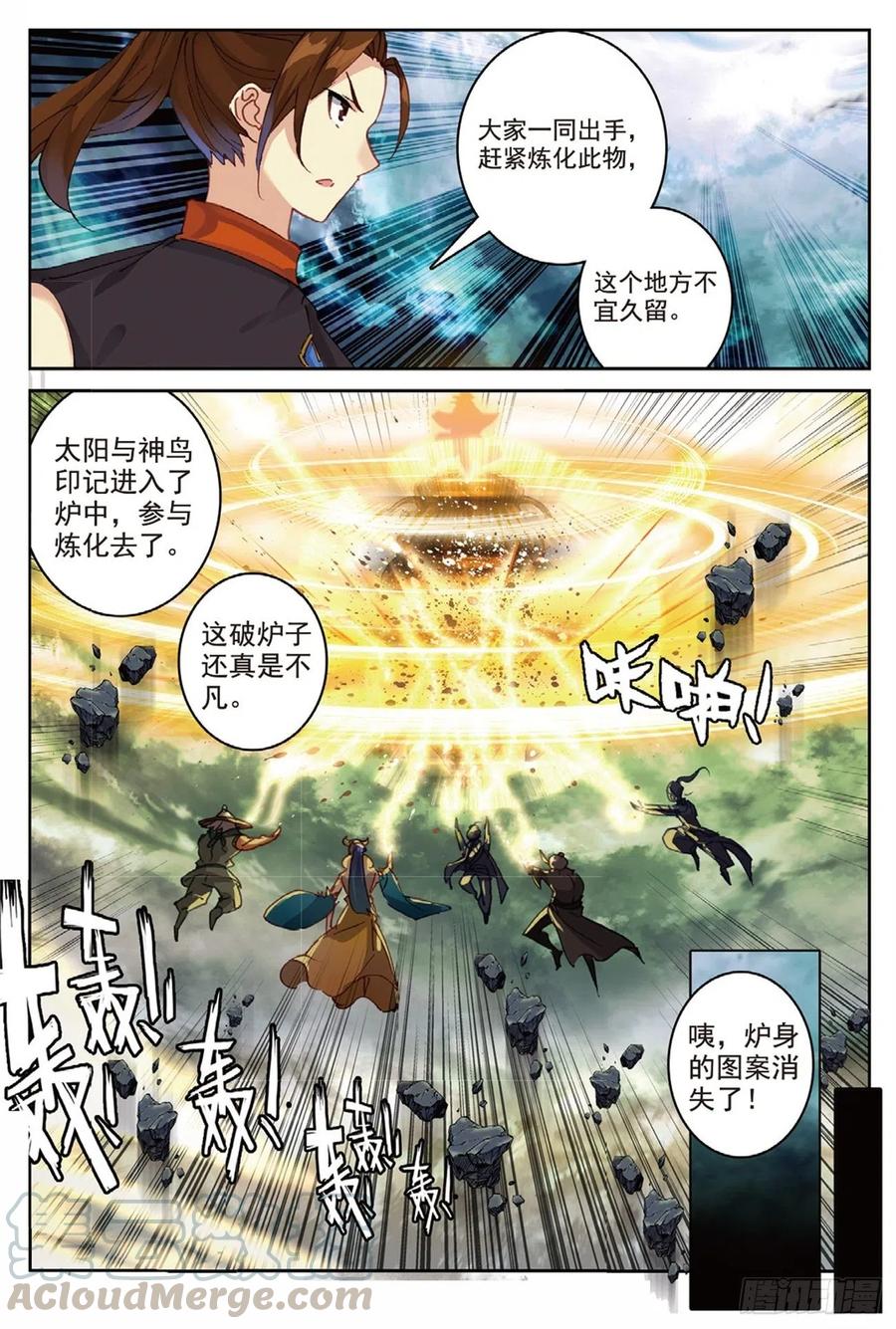 90 血月降临（上）9