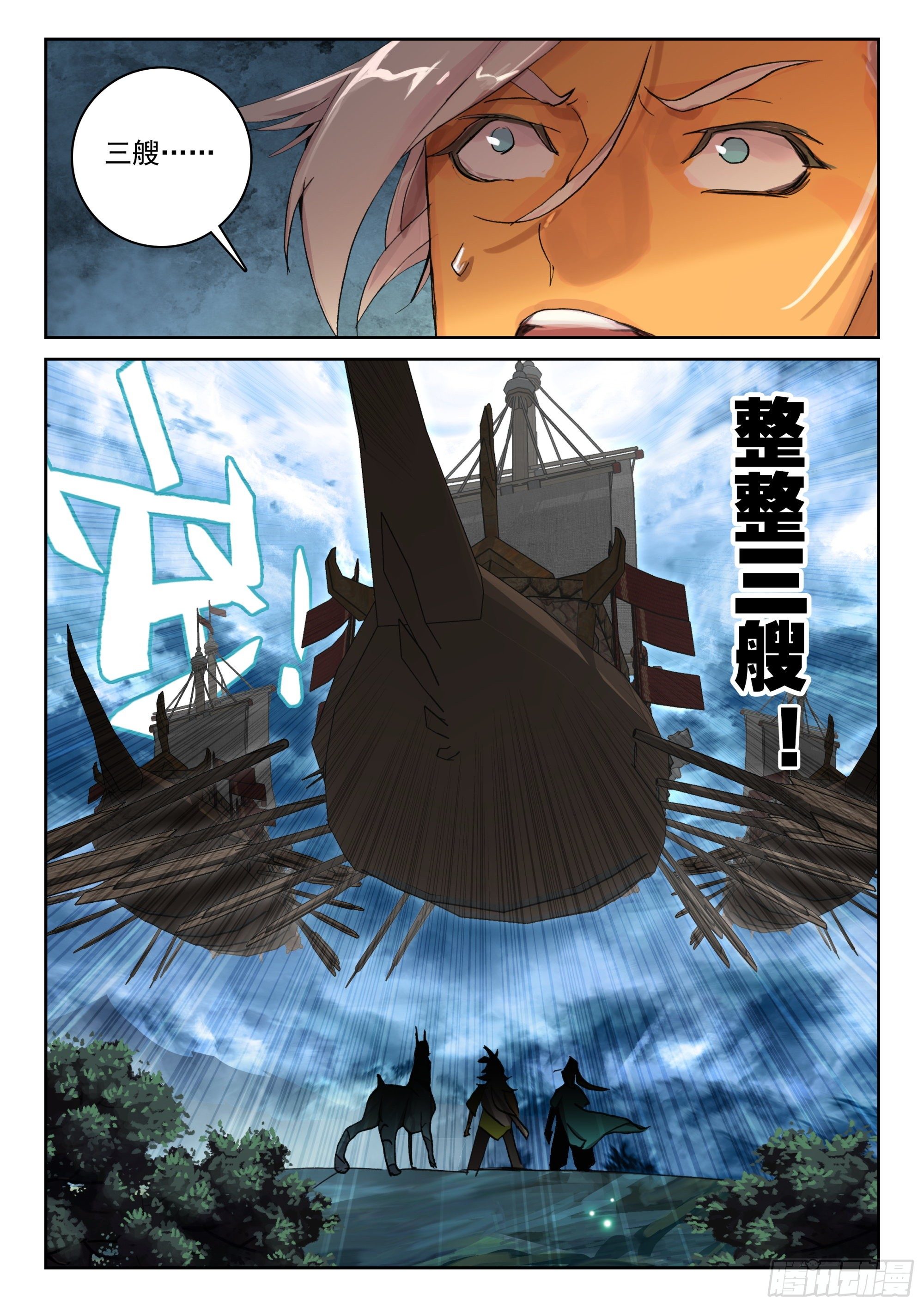 120 紫铜战船11