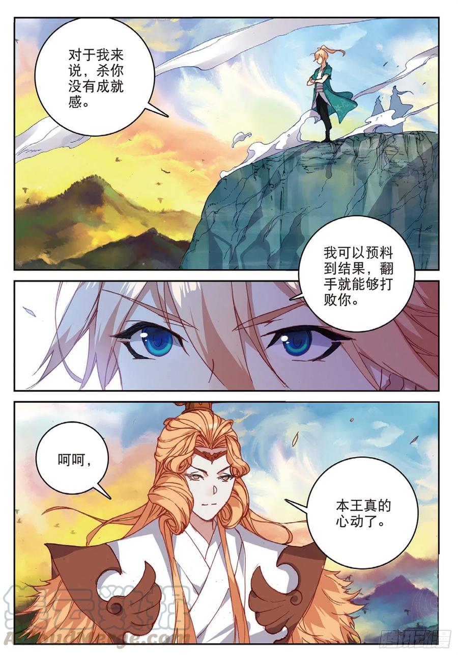 104 正面交锋（下）5