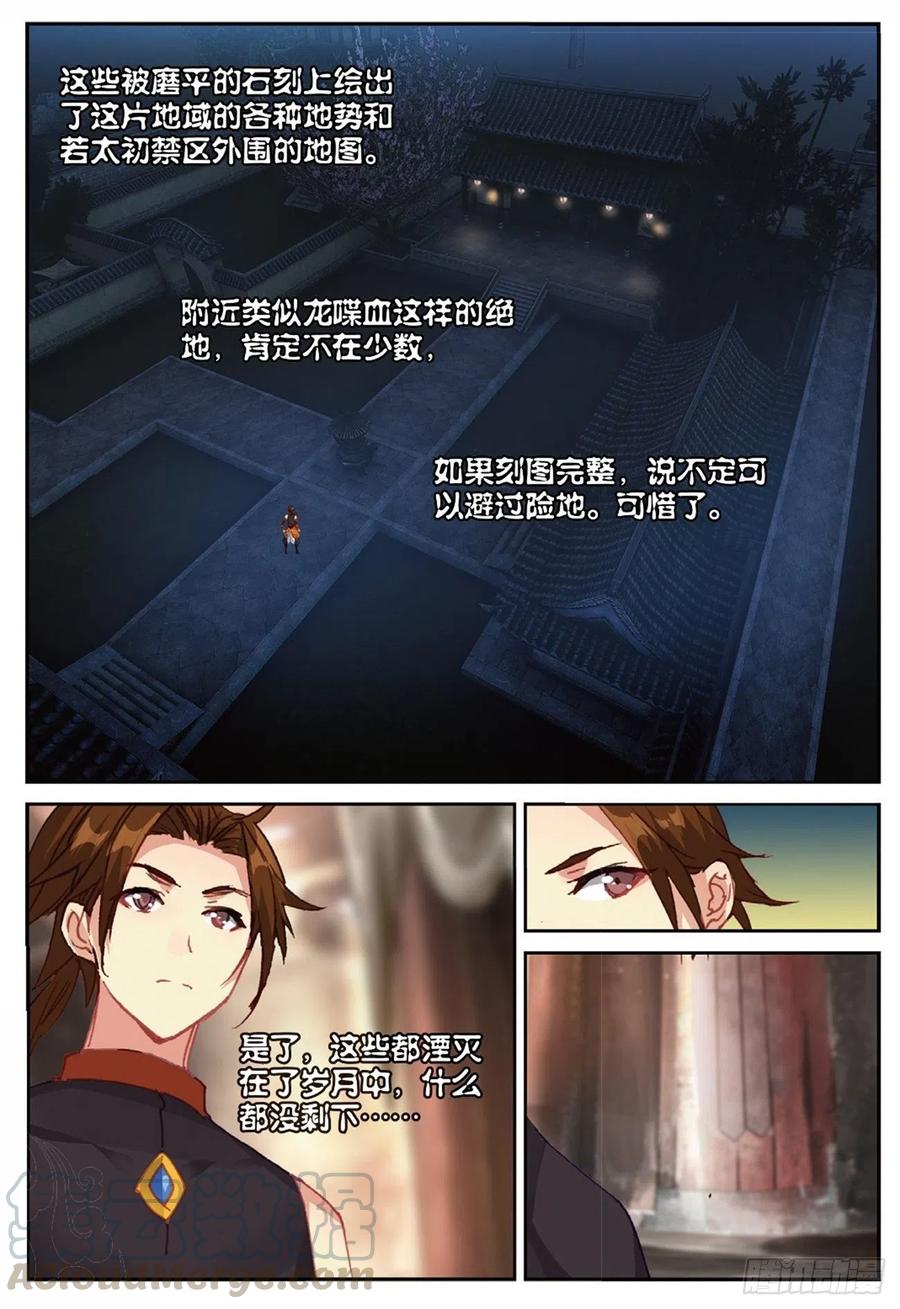 89 巨人来袭（上）3