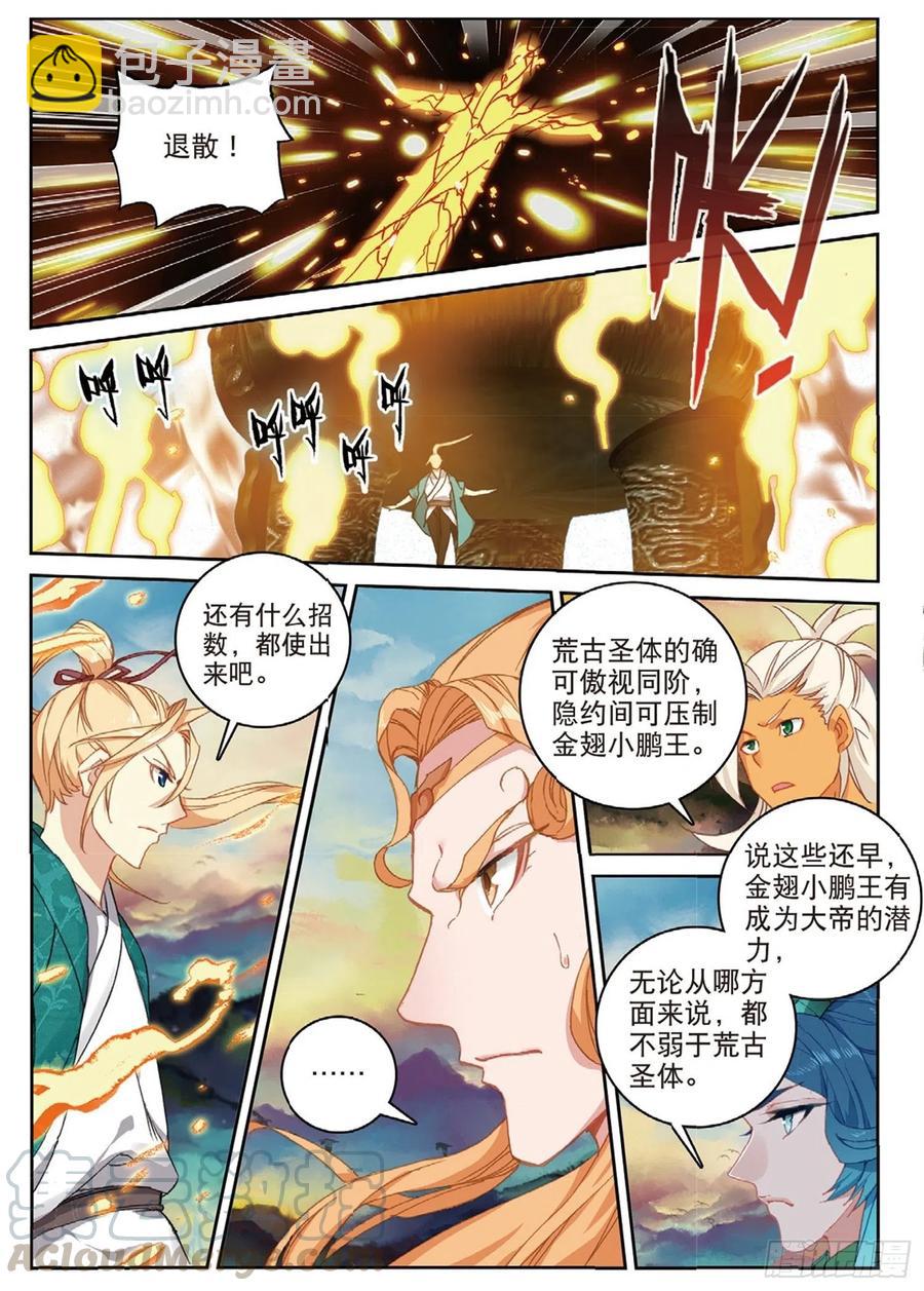 108 以石击卵（上）4