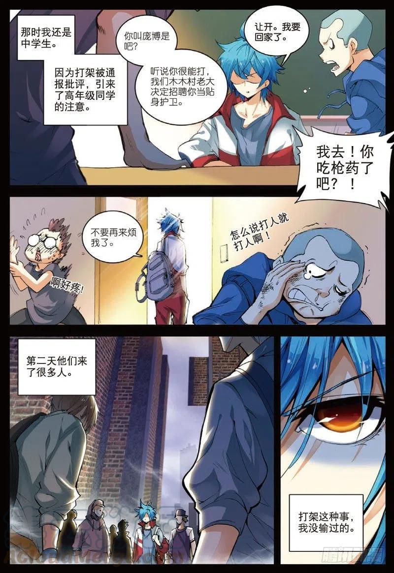 26 我的梦（中）1