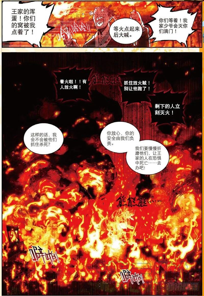 29 幸运的叶子（下）3