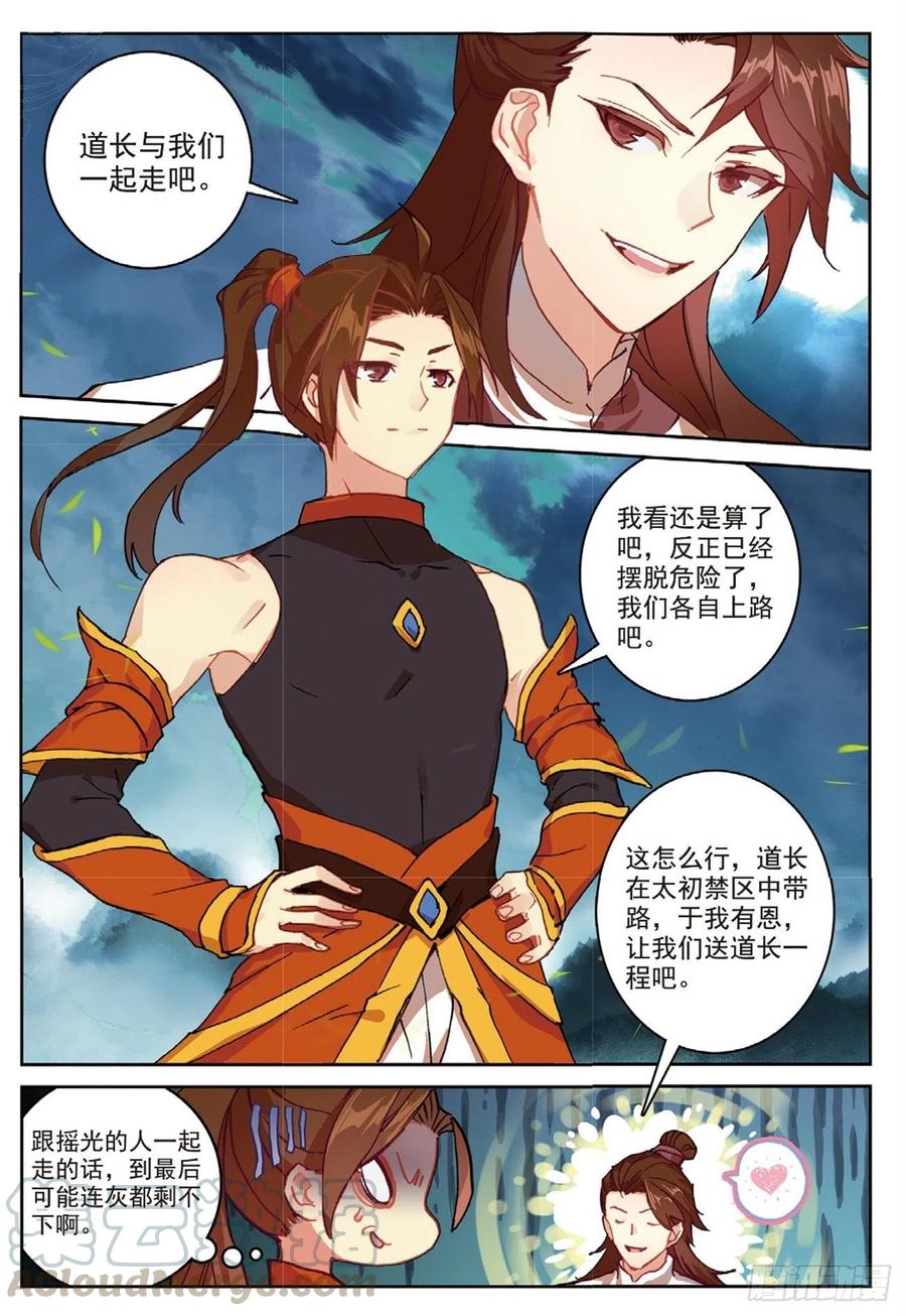 92 各打算盘（下）9