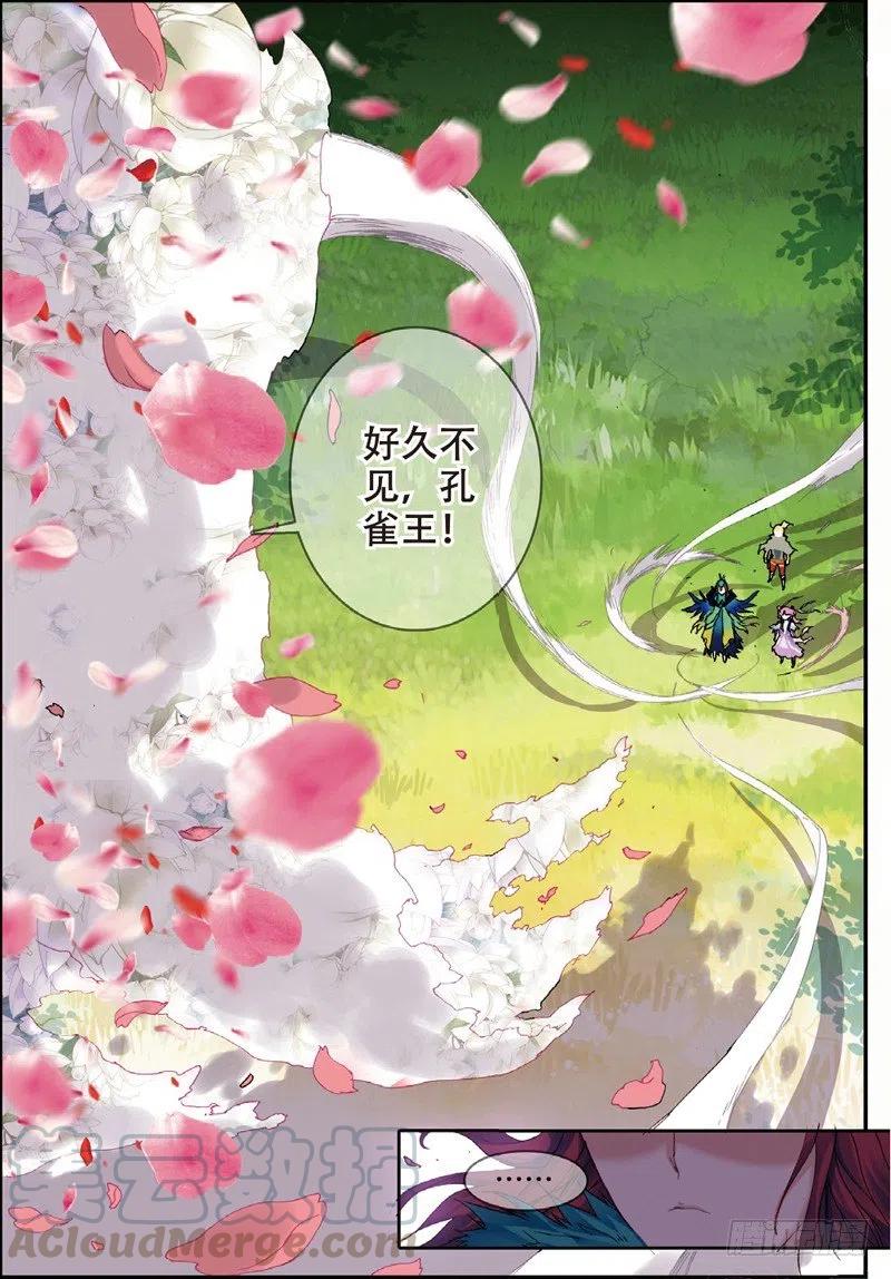 48 孔雀王现身（下）2