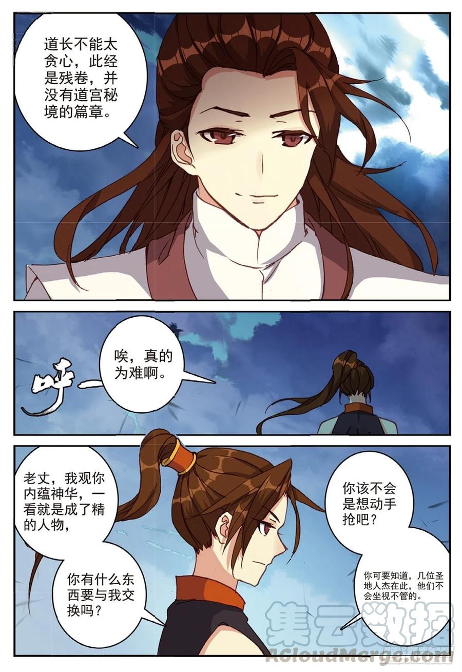 92 各打算盘（下）2