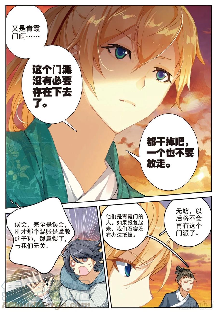 80 造访青霞门10