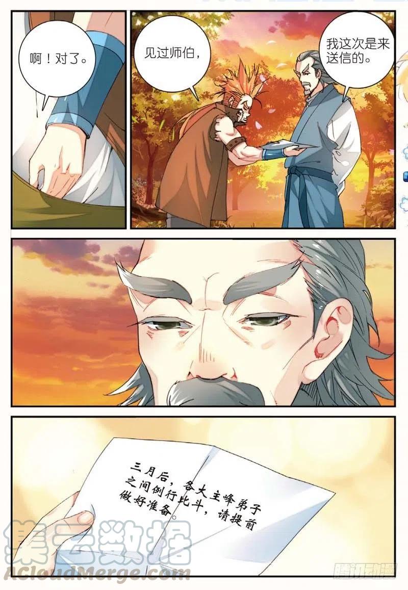 46 入选拙峰（中）5
