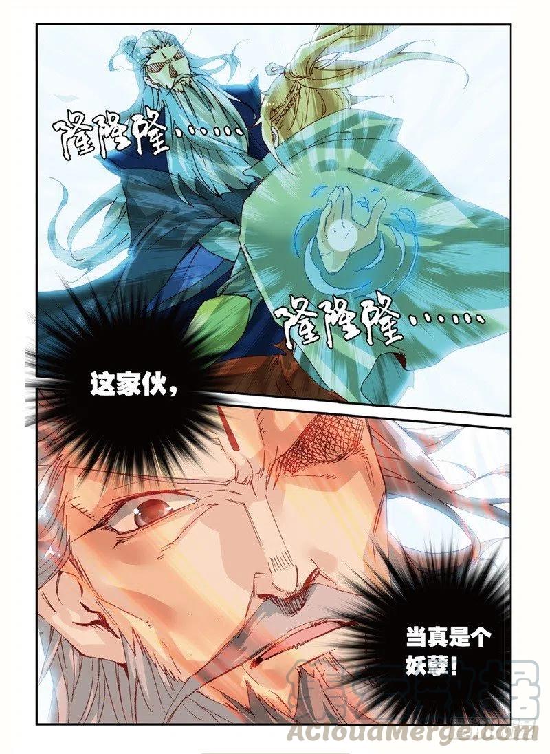 53 万物母气鼎（中）7