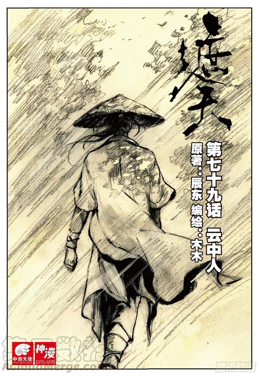 79 云中人0