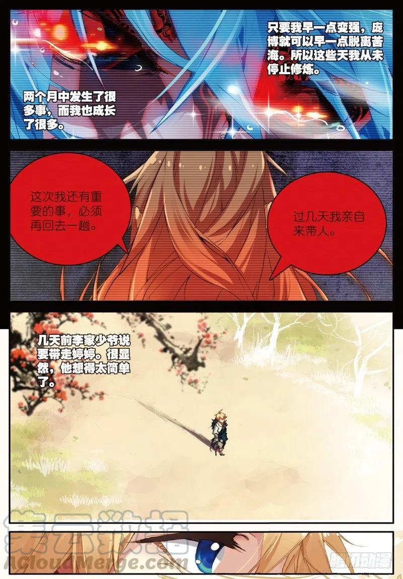 35 新的开始（上）3