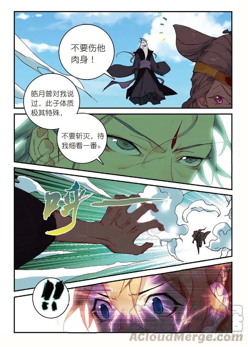 53 万物母气鼎（中）5