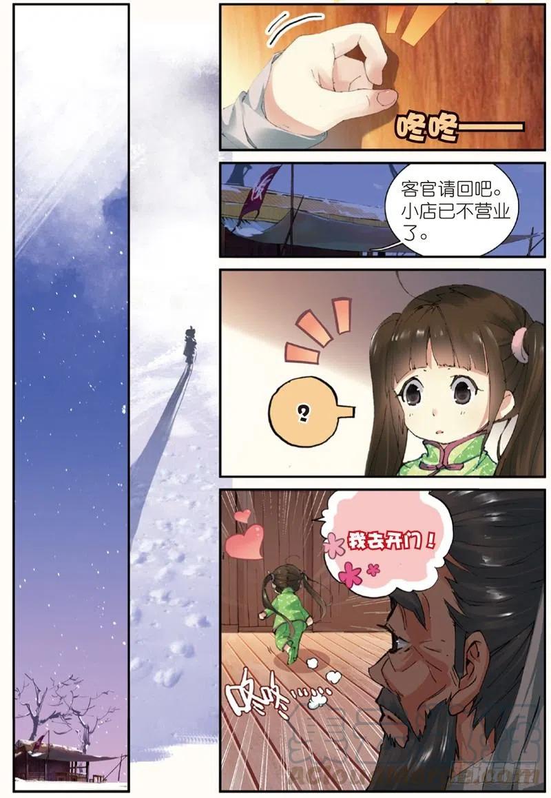 35 新的开始（下）1