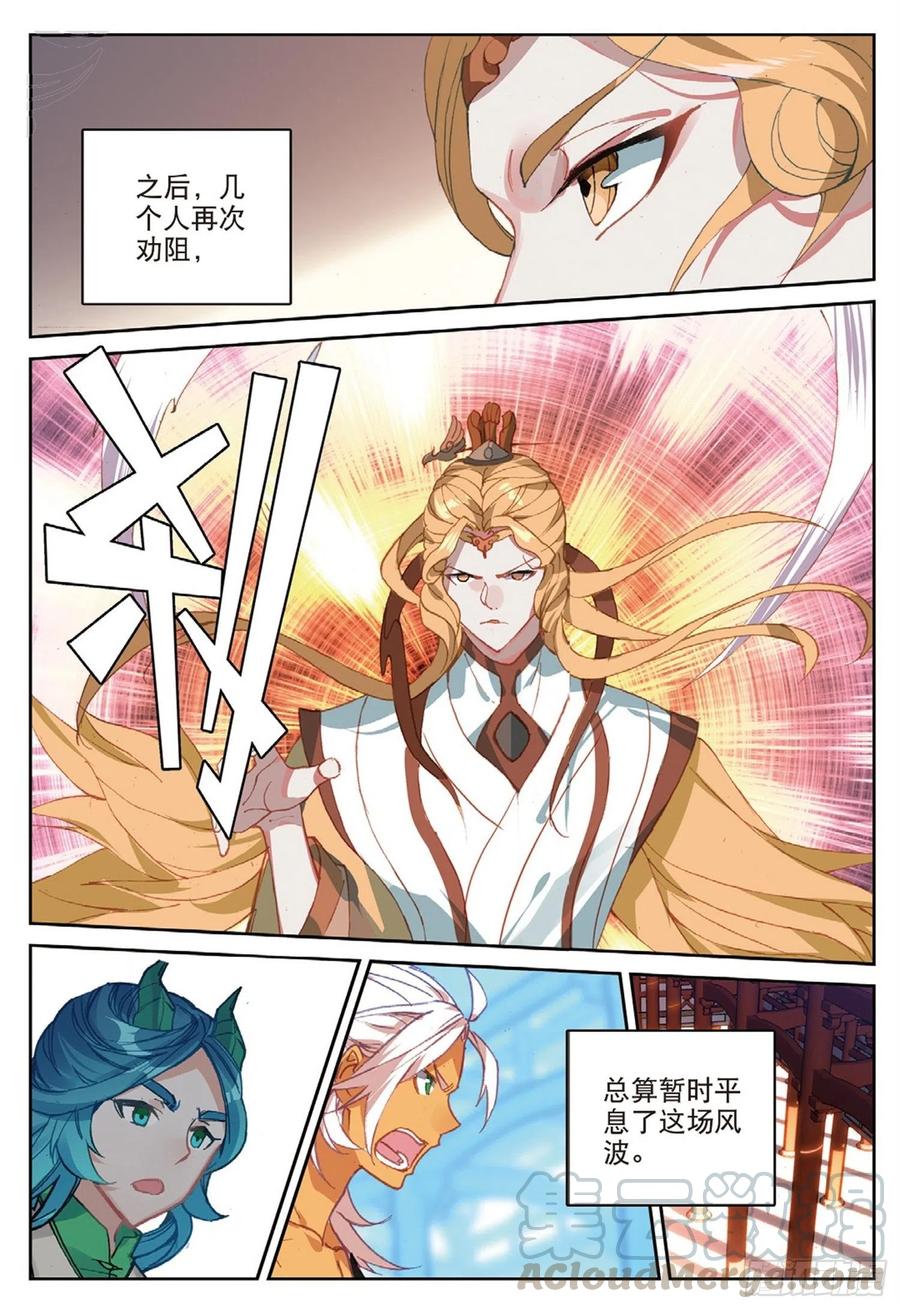103 金翅小鹏王（下）2