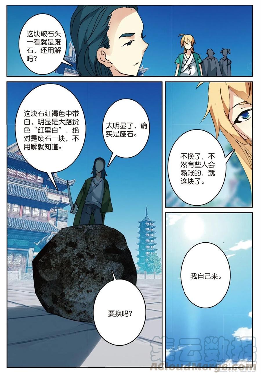 72 乘胜追击6