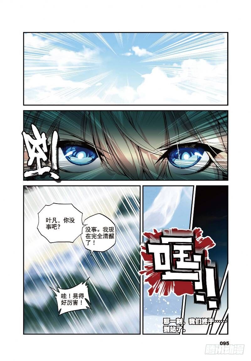 9 光明（下）7