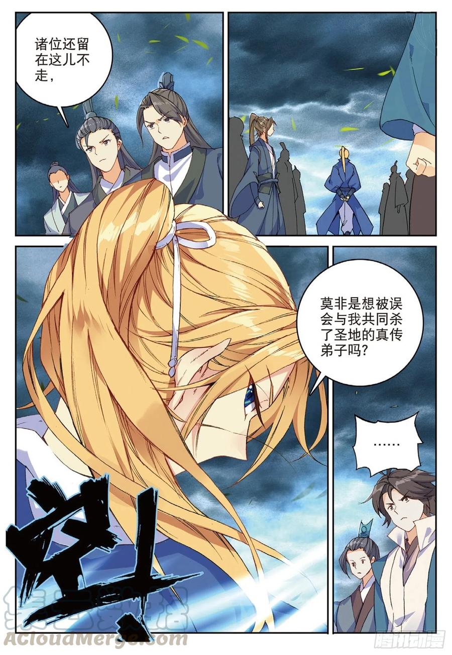 101 风波平息（上）11