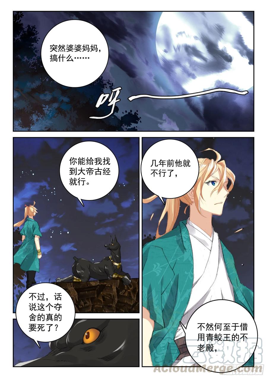 115 不老殿8