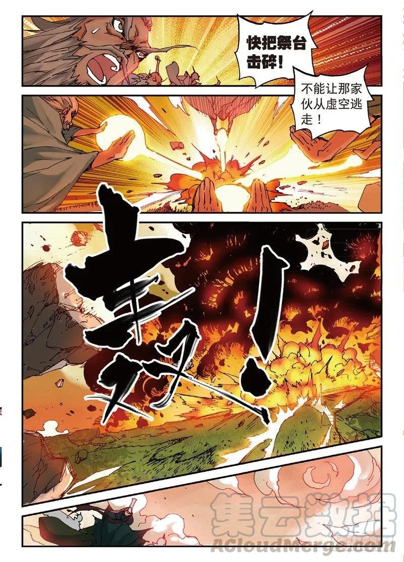54 姬海月的进击（上）5