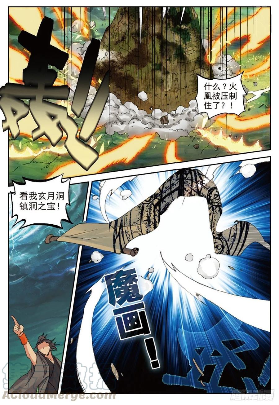 86 离火神炉2